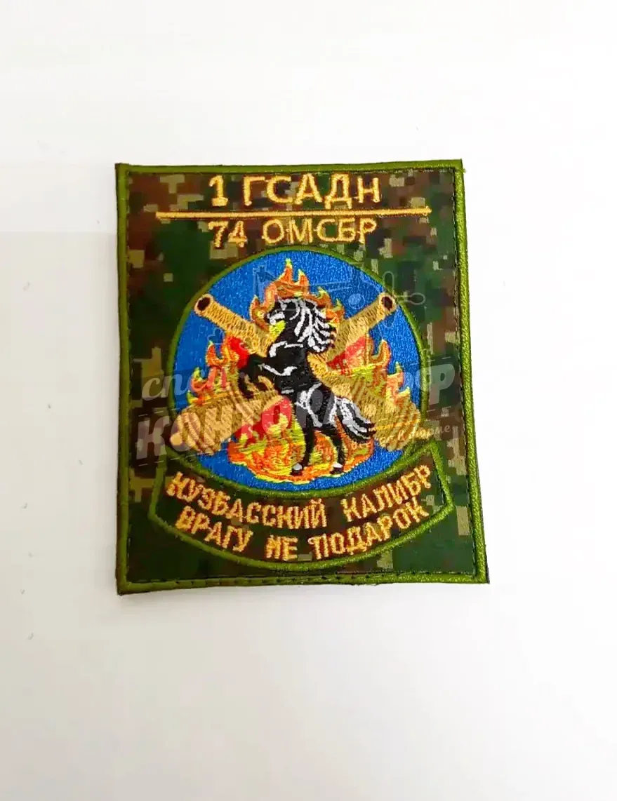 45072886322 Шеврон "Кузбасский калибр врагу не подарок" СП — изображение 1