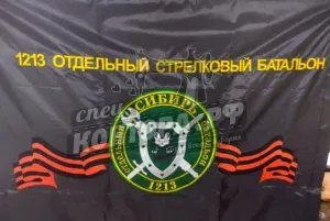 Флаг "1213 ОСБ" однострон. 90*130 СП