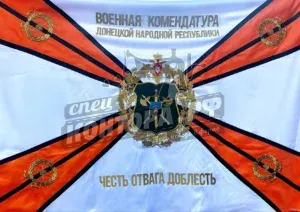 Флаг двухсторон. "ВК ДНР" 100*150 СП