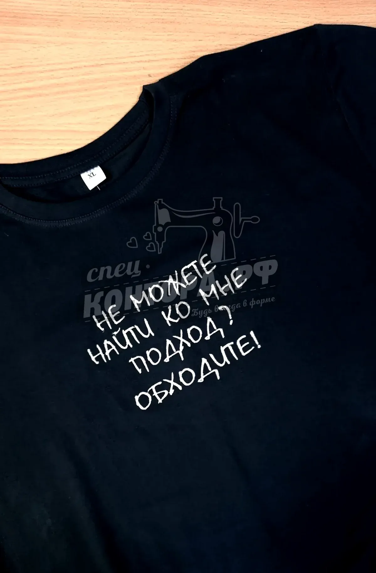 992366302524 Футболка "Не можете найти" чёрный р.52 СП — изображение 1